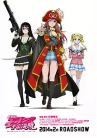 Plakat filmu Mōretsu Pirates: Abyss of Hyperspace - Akū no Shinen