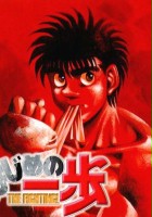 plakat filmu Hajime no Ippo: The Fighting!