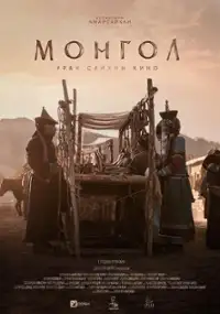 Plakat filmu Mongol