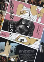 plakat filmu Sekai saigo no hibi