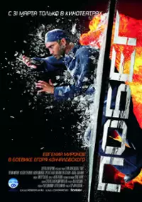 Plakat filmu Ucieczka