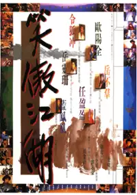 Plakat filmu Mistrzowie z klasztoru Wek