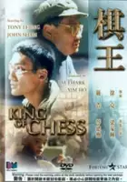plakat filmu Qi Wang