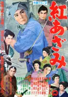 plakat filmu Beni azami