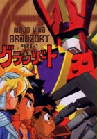 plakat filmu Madō King Granzort