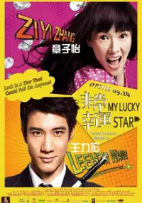 Plakat filmu Fei Chang Xing Yun