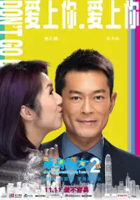 Plakat filmu Dan Shen Nan Nu 2