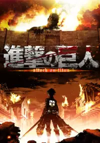 Plakat serialu Shingeki no Kyojin