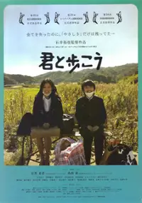 Plakat filmu Kimi to arukou