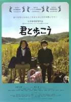 Ayako Yoshitani / Kimi to arukou