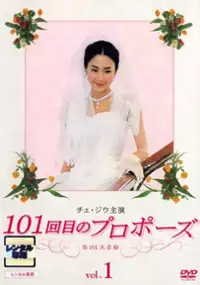 Plakat serialu 101-kai me no puropozu