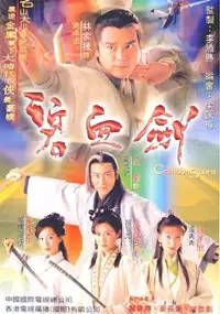 Plakat serialu Bi Xue Jian