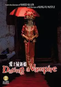 Plakat filmu Oi seun si sun leung