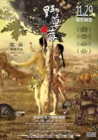 plakat filmu Ye Cao Mei