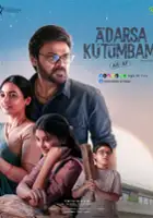 Dimple Hayathi / Aadarsha Kutumbam House No: 47 - AK 47