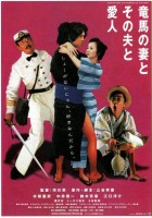 plakat filmu Ryoma's Wife, Her Husband and Her Lover
