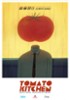Pomidorowa kuchnia