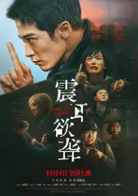 Plakat filmu Zhen Er Yu Long