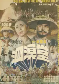 Plakat filmu Sa myeongdang
