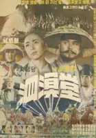 plakat filmu Sa myeongdang