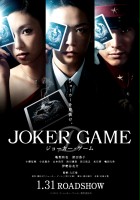 plakat filmu Joker Game