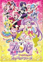 plakat filmu Gekijō-ban PriPara Mi~nna Atsumare! Prism Tours