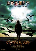 plakat filmu Kitaro i klątwa milenium