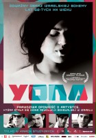 plakat filmu Yona