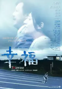 Plakat filmu Shiawase