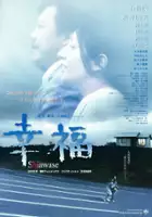plakat filmu Shiawase