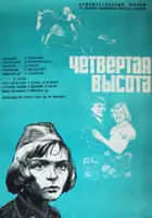 Margarita Sergeyecheva / Czwarte zwycięstwo