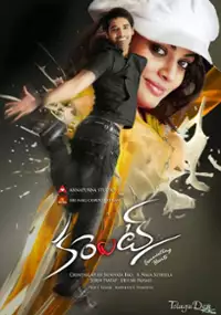 Plakat filmu Current