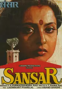 Plakat filmu Sansar