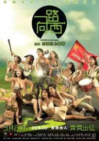 Plakat filmu Due West: Our Sex Journey