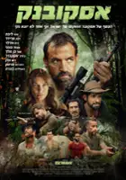 plakat filmu Escobank