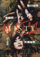 plakat filmu Misty