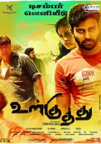 Plakat filmu Ulkuthu