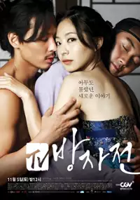 Plakat serialu Bang-Ja Jeon
