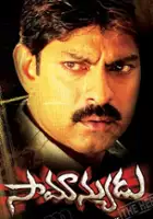 Sai Kumar / Samanyudu