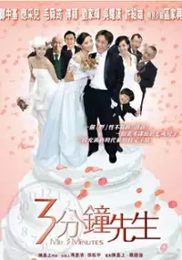 Plakat filmu Saam Fun Chung Sin Saan