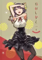 plakat serialu Dagashi Kashi