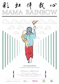 Plakat filmu Mama Rainbow