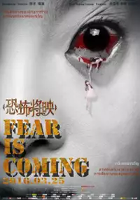 Plakat filmu Kong Bu Jiang Ying