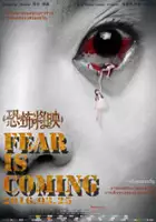 plakat filmu Kong Bu Jiang Ying