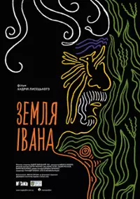 Plakat filmu Ziemia Iwana