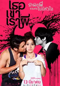 Plakat filmu Thoe khao rao phi