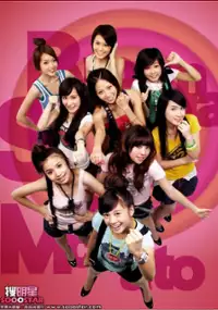 Plakat serialu Hei Tang Ma Qi Duo