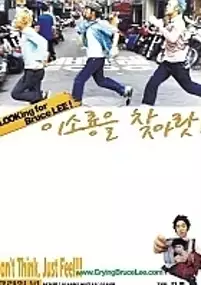 Plakat filmu Lee So-ryongeul chajalat