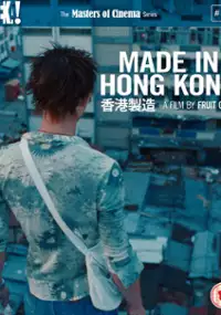 Plakat filmu Made in Hong Kong