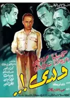 plakat filmu Waladi